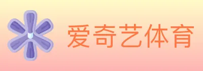 爱奇艺体育 logo